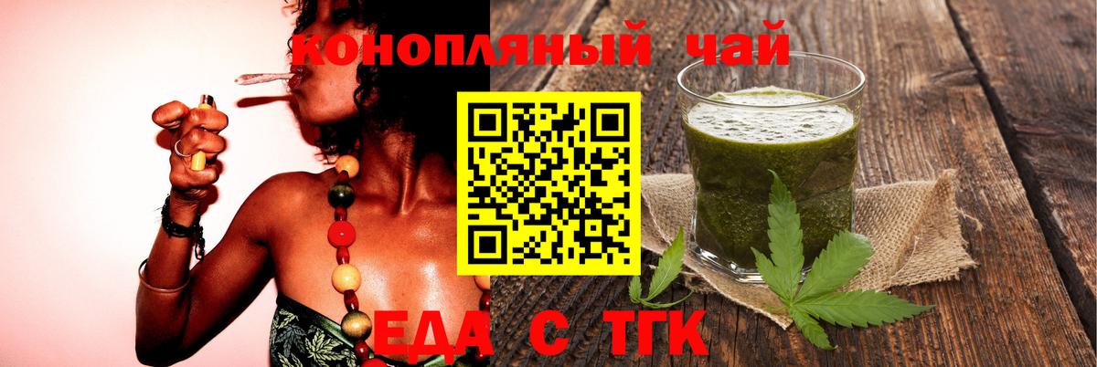 Печенье с ТГК конопля Астрахань