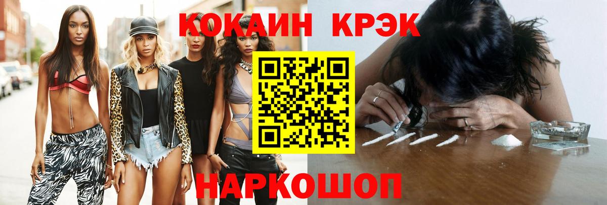 КОКАИН Эквадор  Cocaine VHQ  Астрахань  Вход с VPN 