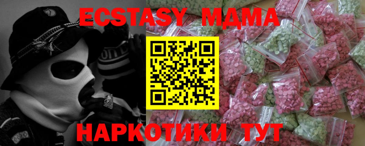 Астрахань  Экстази диски  Вход с VPN  где купить   Ecstasy Philipp Plein 