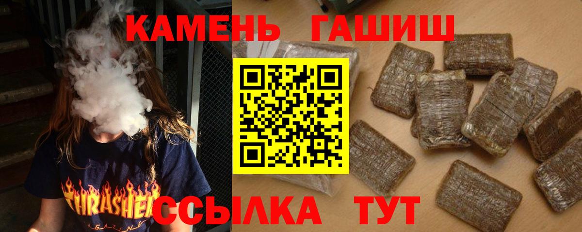 ГАШИШ убойный Астрахань