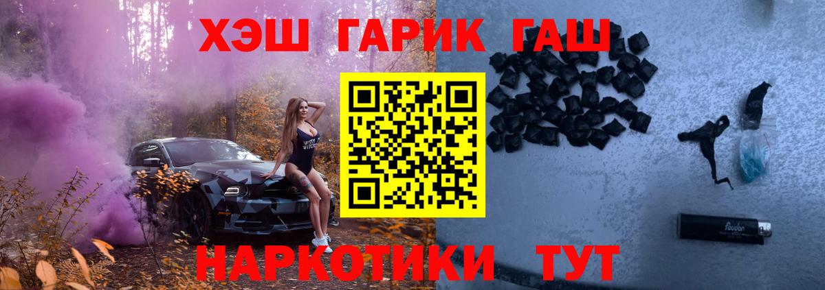 ГАШИШ 40% ТГК  ГАШ Cannabis  цена наркотик  Вход с VPN  Астрахань 