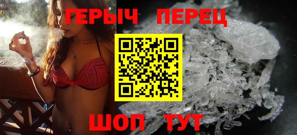 ГЕРОИН белый Астрахань
