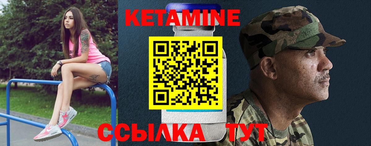 КЕТАМИН VHQ Астрахань