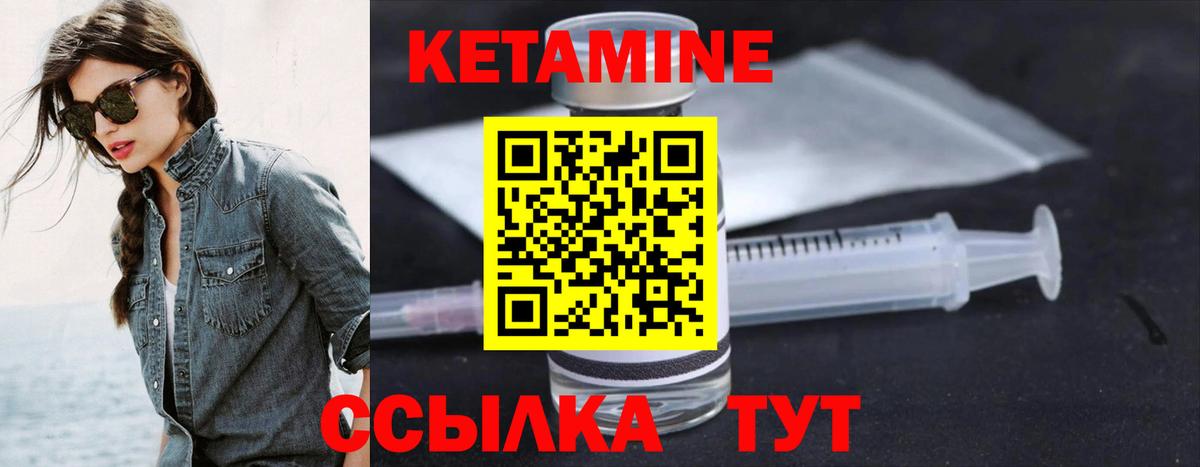 Астрахань  КЕТАМИН VHQ  Вход с VPN  Кетамин ketamine 