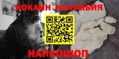 кокаин колумбия Шелехов