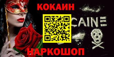 кокаин колумбия Шелехов