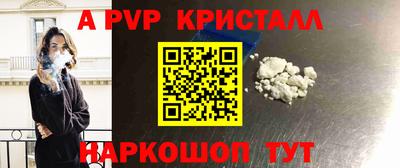 амф Шебекино