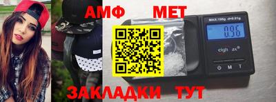 амф Шебекино