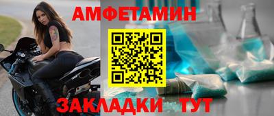амф Шебекино