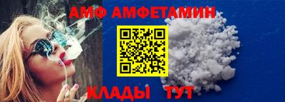 амф Шебекино