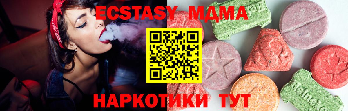 Астрахань  MDMA молли  MDMA  Вход с VPN 