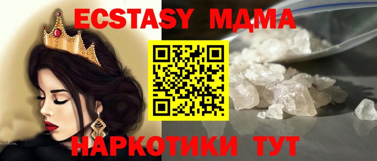 МДМА Molly Астрахань