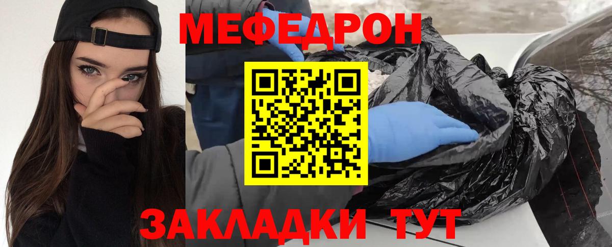 Астрахань  МЕФ мука  МЯУ-МЯУ  МЕФ мука  Вход с VPN 