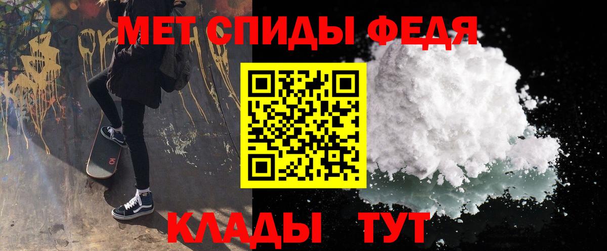 МЕТАМФЕТАМИН кристалл  Вход с VPN  Астрахань  МЕТАМФЕТАМИН кристалл 