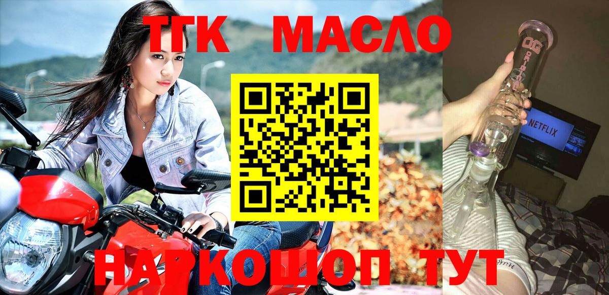 Дистиллят ТГК Wax Астрахань