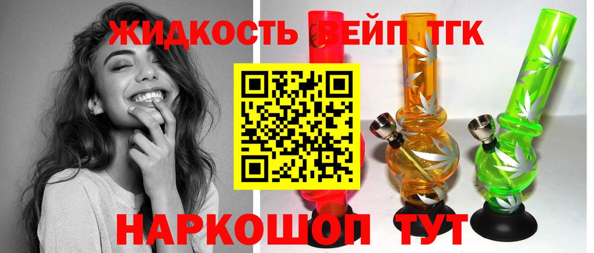 Астрахань  ТГК концентрат  Вход с VPN 